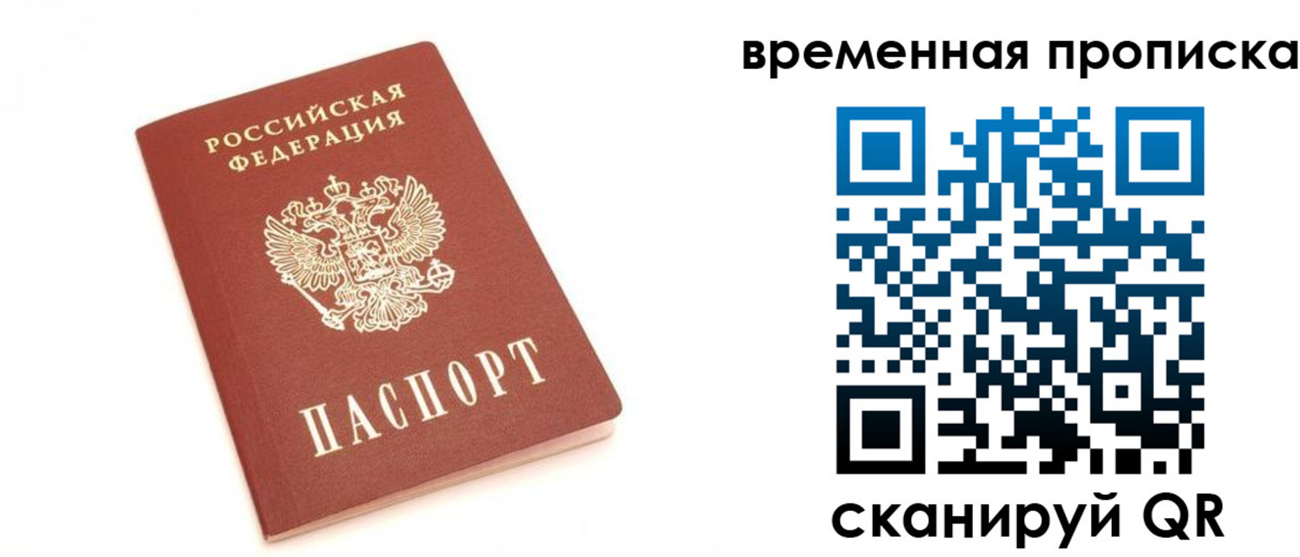 прописка для военкомата в Сясьстрое