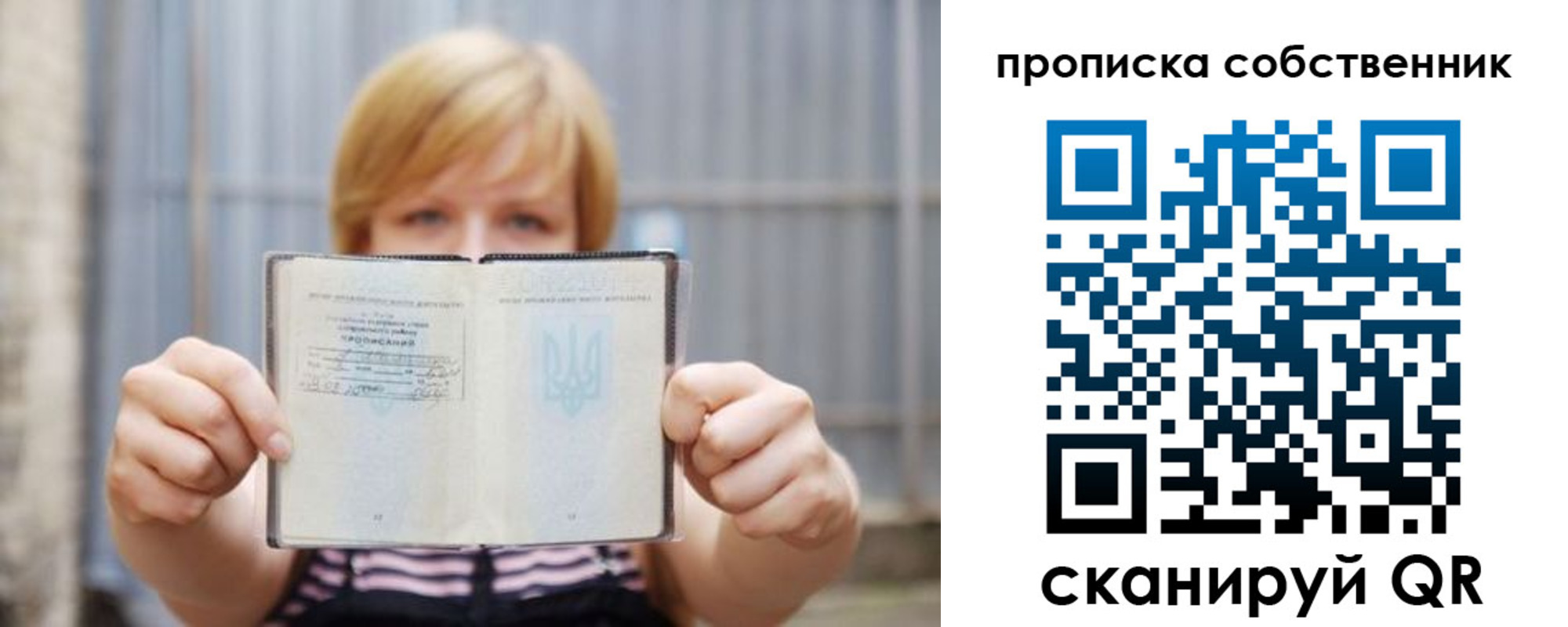 прописка для работы в Сясьстрое