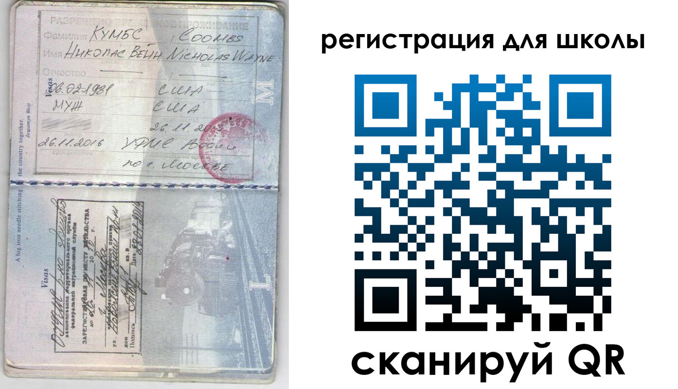 прописка иностранных граждан в Сясьстрое
