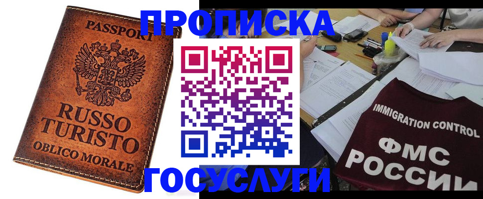 прописка в квартире в Сясьстрое