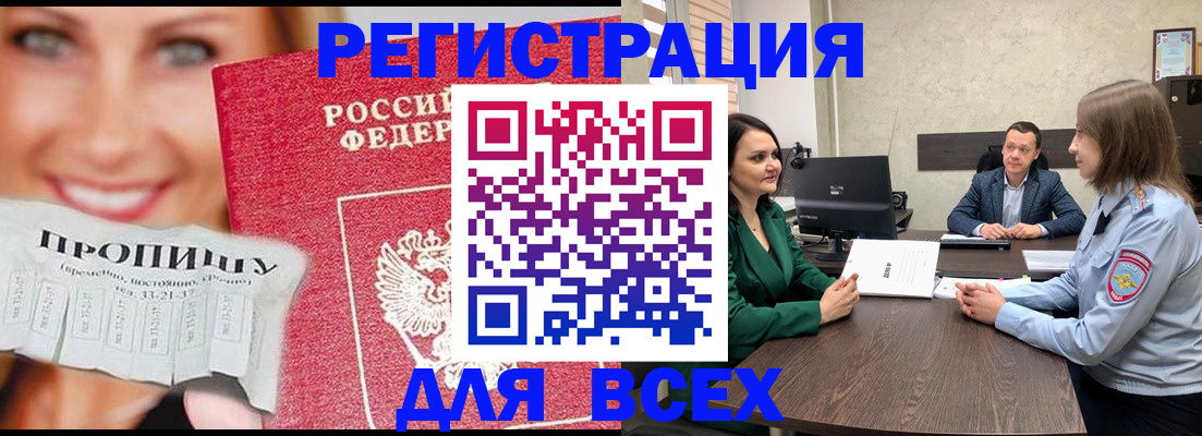 прописка иностранных граждан в Сясьстрое