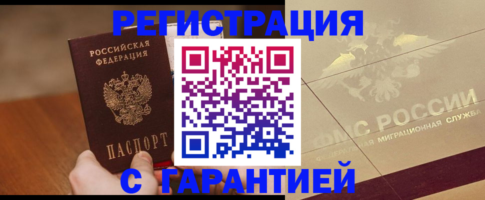 временная регистрация собственник в Сясьстрое